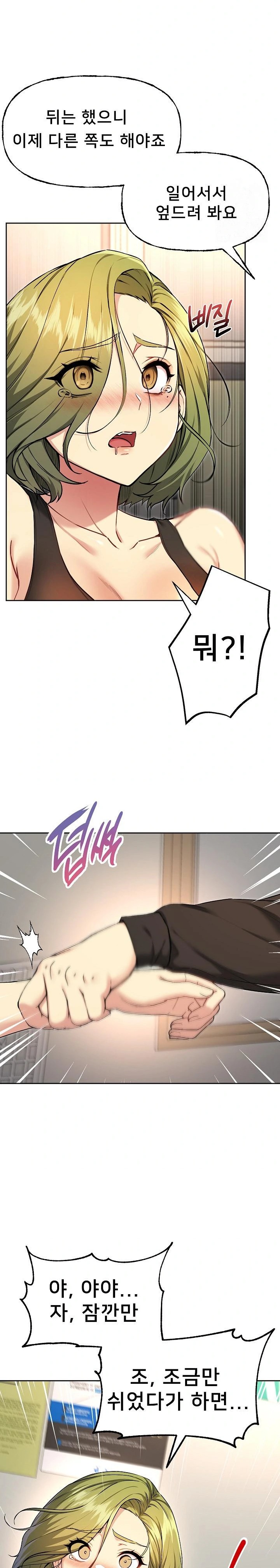 Anonymous 7 Raw Chapter 9 image 7