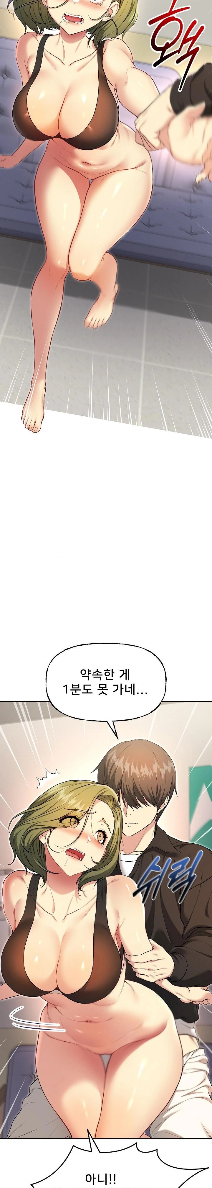 Anonymous 7 Raw Chapter 9 image 8