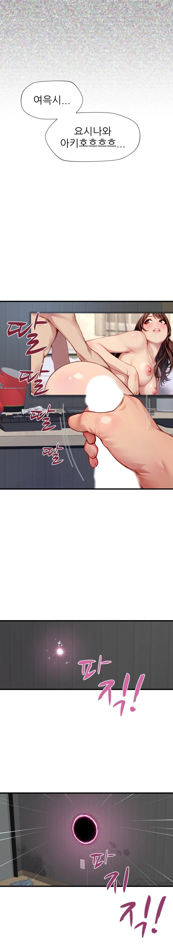When I Cum, The Gate Opens Raw Chapter 1 image 9