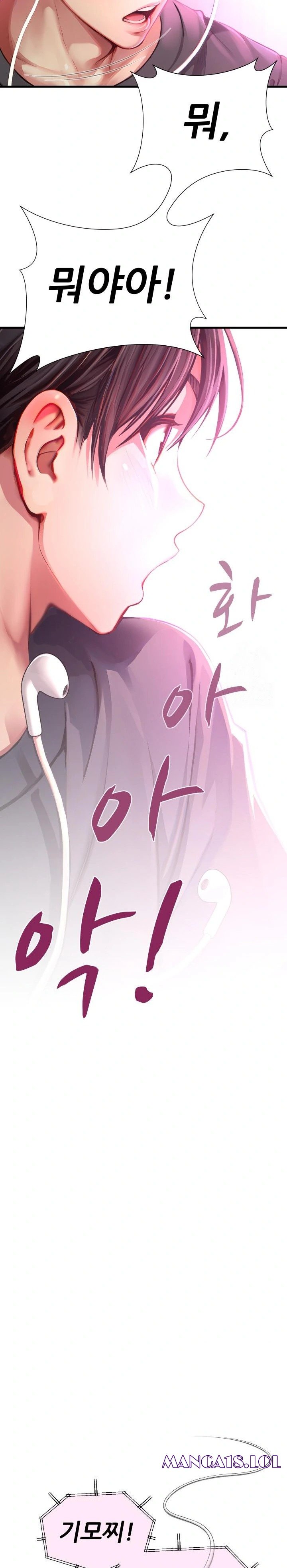 When I Cum, The Gate Opens Raw Chapter 1 image 11