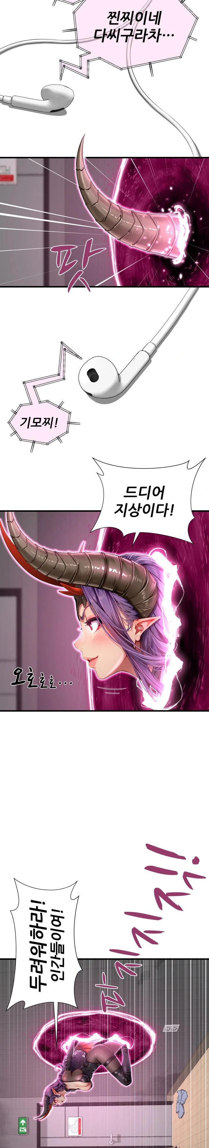 When I Cum, The Gate Opens Raw Chapter 1 image 12