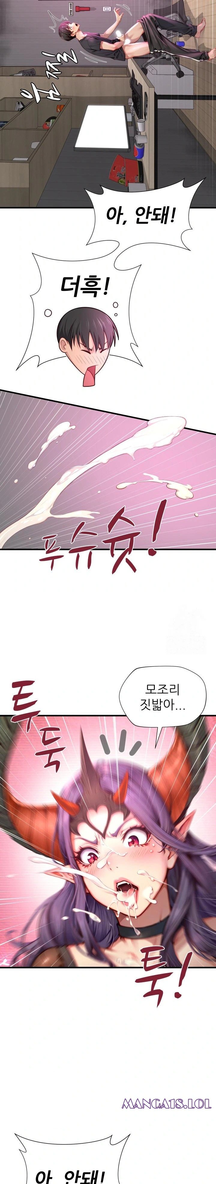 When I Cum, The Gate Opens Raw Chapter 1 image 13