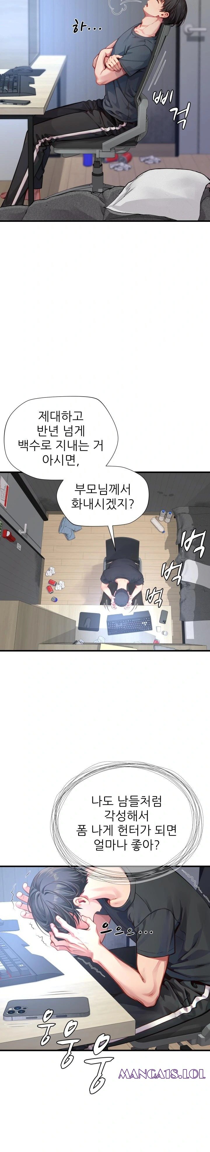 When I Cum, The Gate Opens Raw Chapter 1 image 1