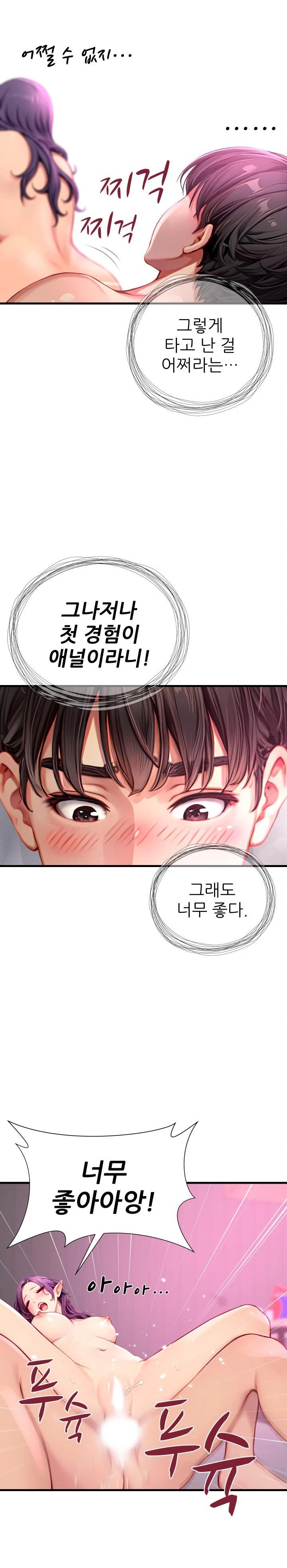 When I Cum, The Gate Opens Raw Chapter 1 image 21