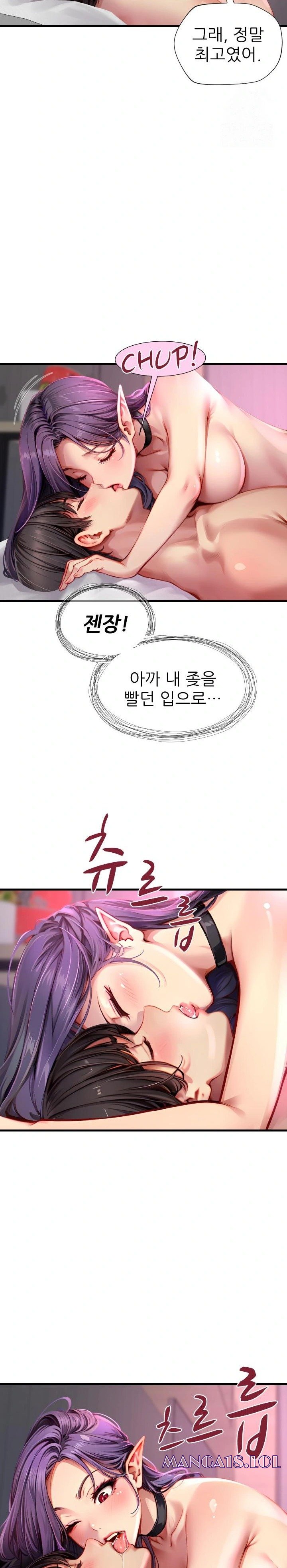 When I Cum, The Gate Opens Raw Chapter 1 image 26