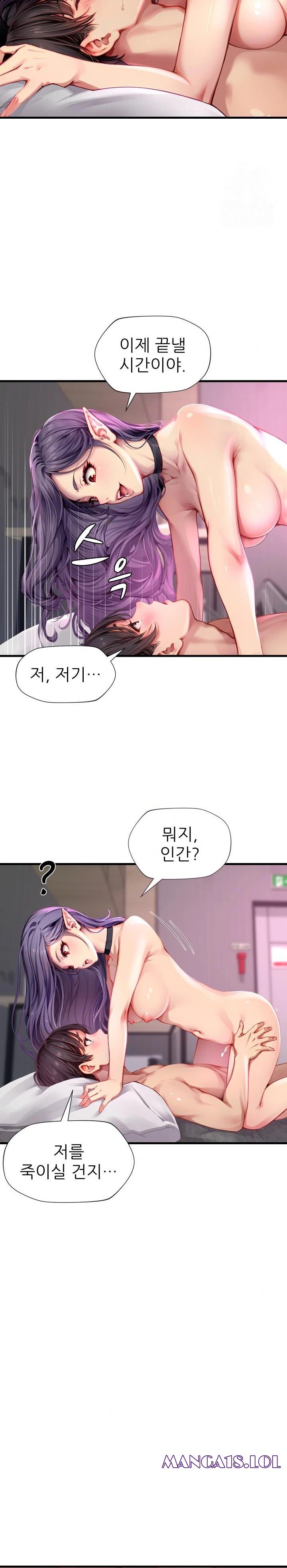 When I Cum, The Gate Opens Raw Chapter 1 image 27