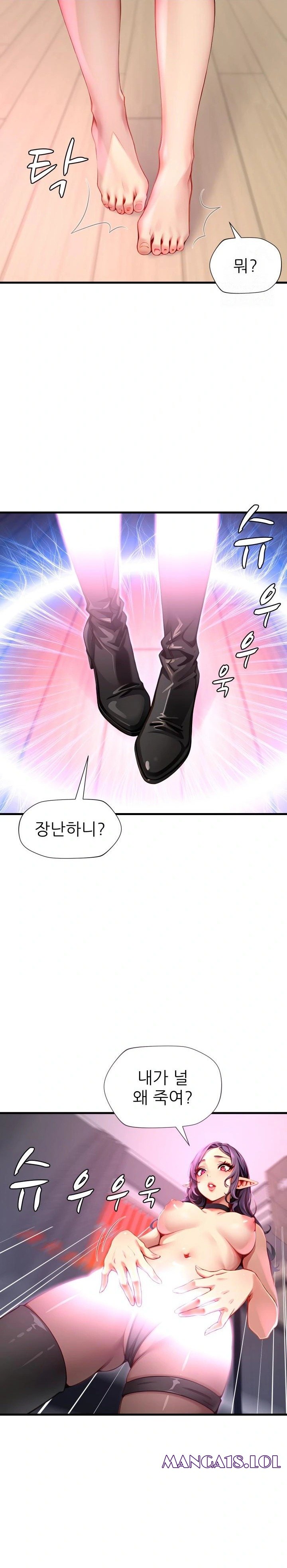 When I Cum, The Gate Opens Raw Chapter 1 image 28