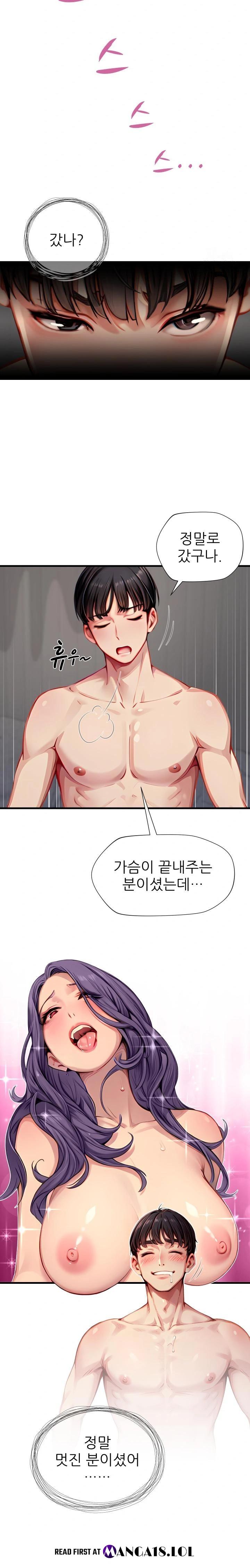When I Cum, The Gate Opens Raw Chapter 1 image 31