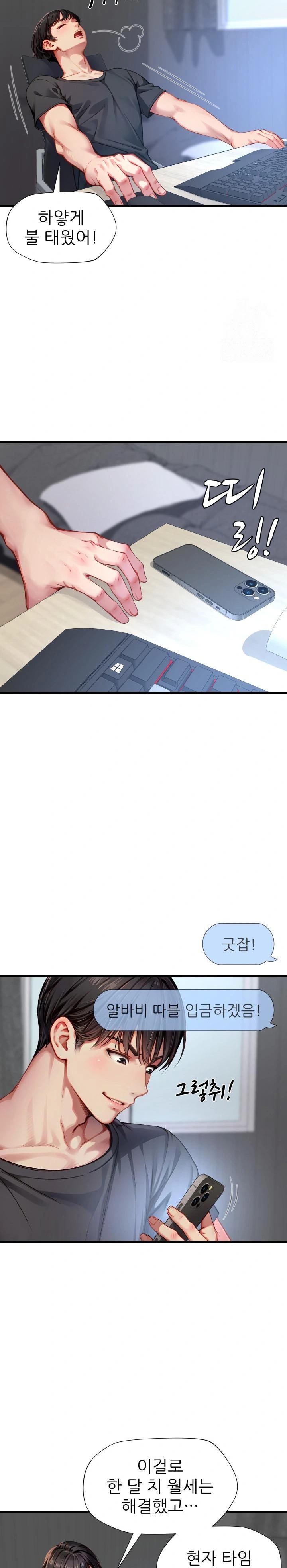 When I Cum, The Gate Opens Raw Chapter 1 image 6