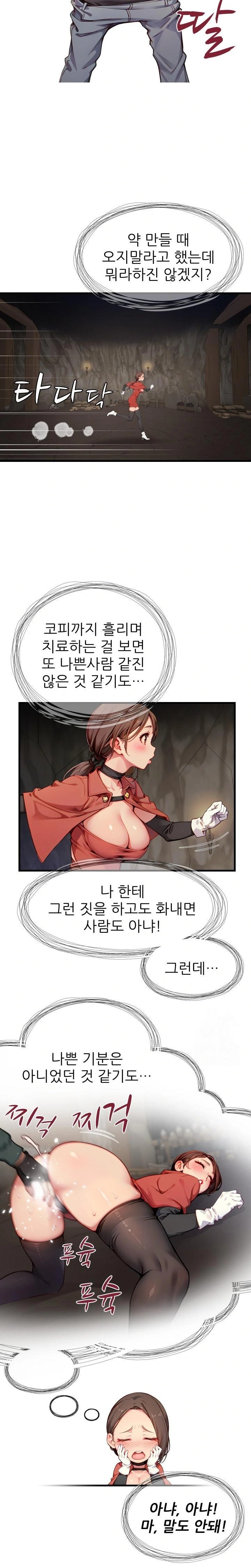 When I Cum, The Gate Opens Raw Chapter 10 image 13