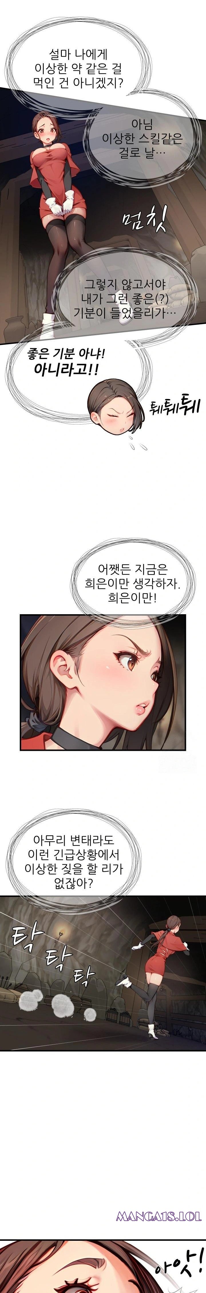 When I Cum, The Gate Opens Raw Chapter 10 image 14