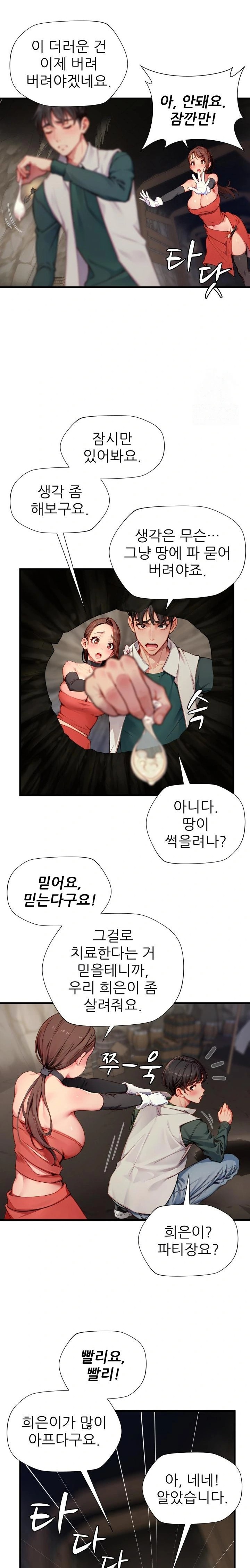 When I Cum, The Gate Opens Raw Chapter 10 image 18