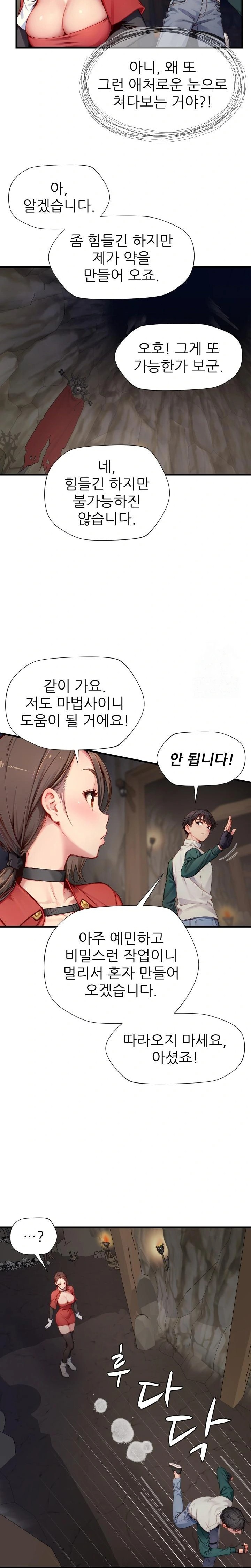 When I Cum, The Gate Opens Raw Chapter 10 image 5