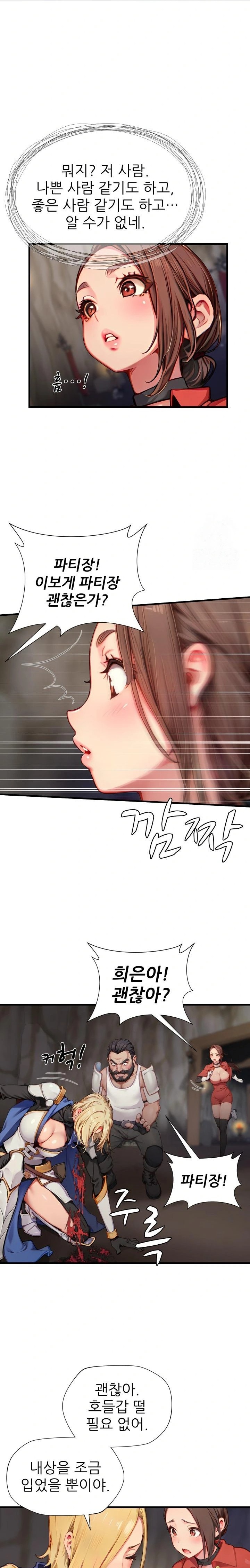 When I Cum, The Gate Opens Raw Chapter 10 image 6