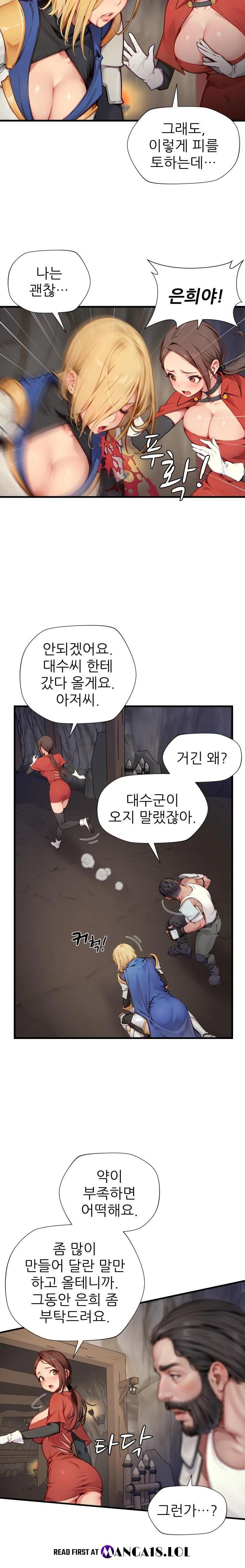 When I Cum, The Gate Opens Raw Chapter 10 image 7