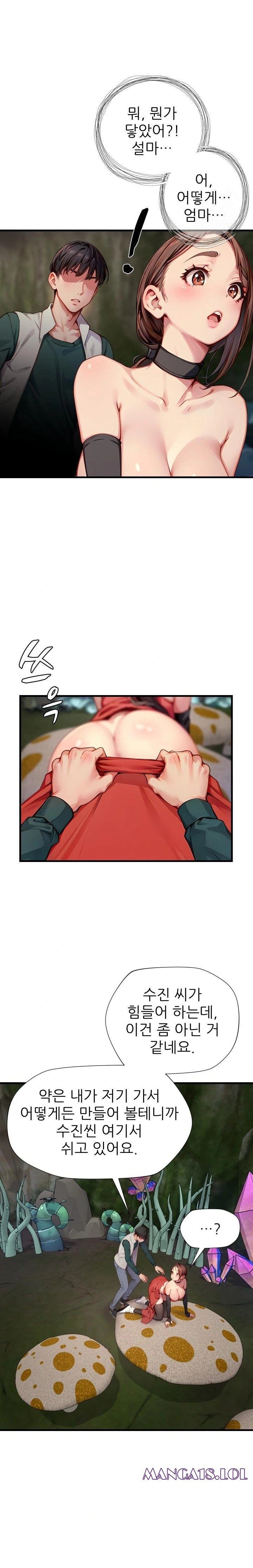 When I Cum, The Gate Opens Raw Chapter 11 image 10