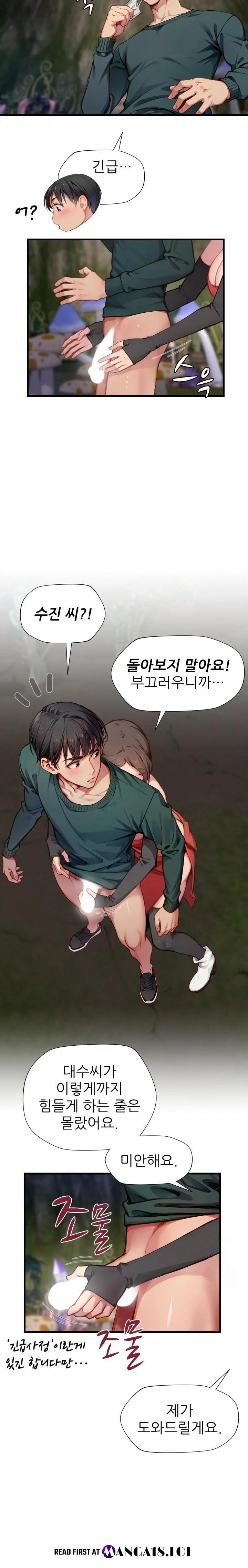 When I Cum, The Gate Opens Raw Chapter 11 image 13
