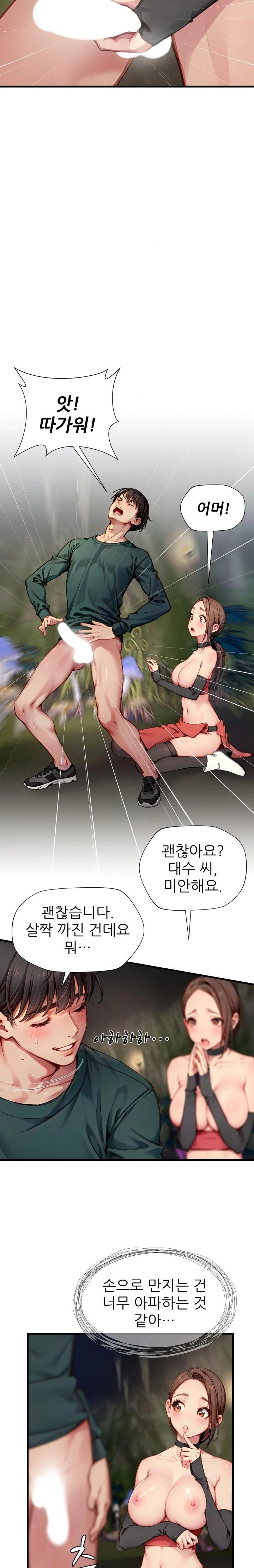 When I Cum, The Gate Opens Raw Chapter 11 image 15