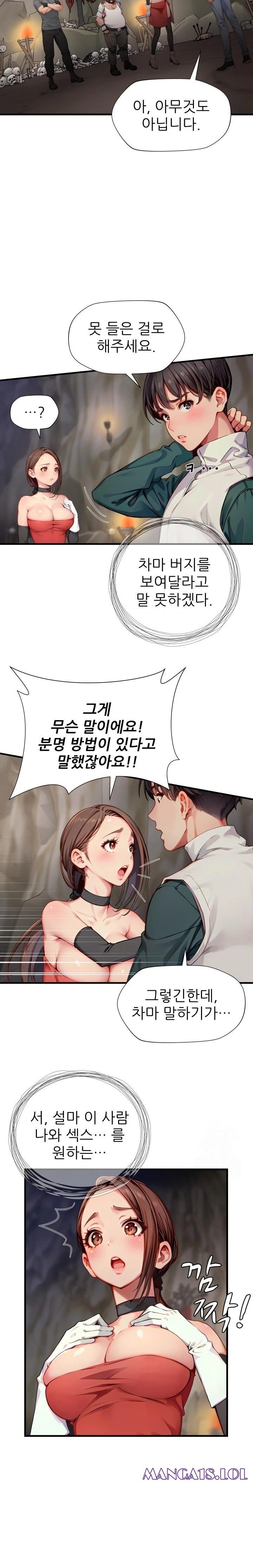 When I Cum, The Gate Opens Raw Chapter 11 image 2