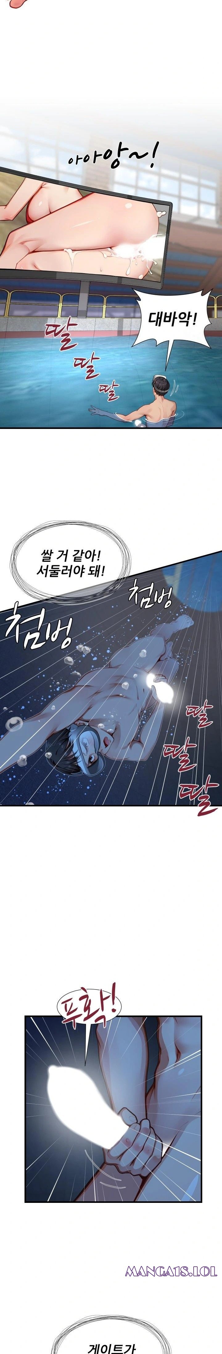 When I Cum, The Gate Opens Raw Chapter 12 image 10