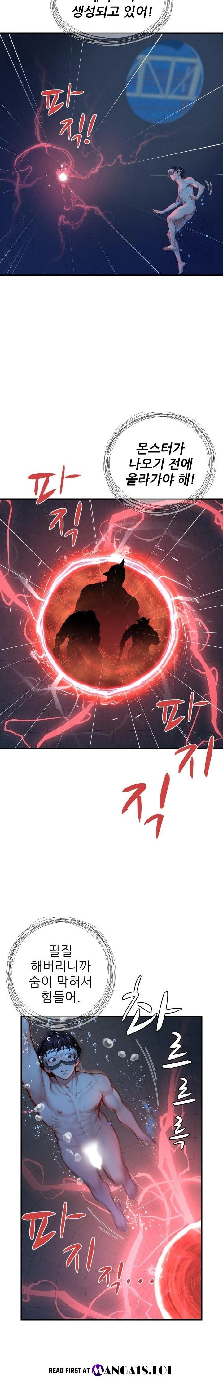 When I Cum, The Gate Opens Raw Chapter 12 image 11