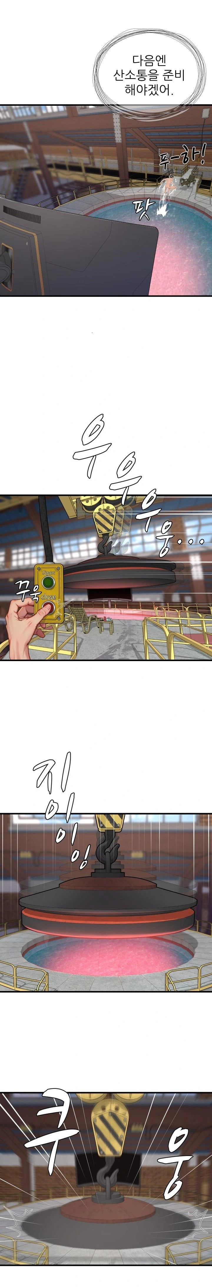 When I Cum, The Gate Opens Raw Chapter 12 image 12