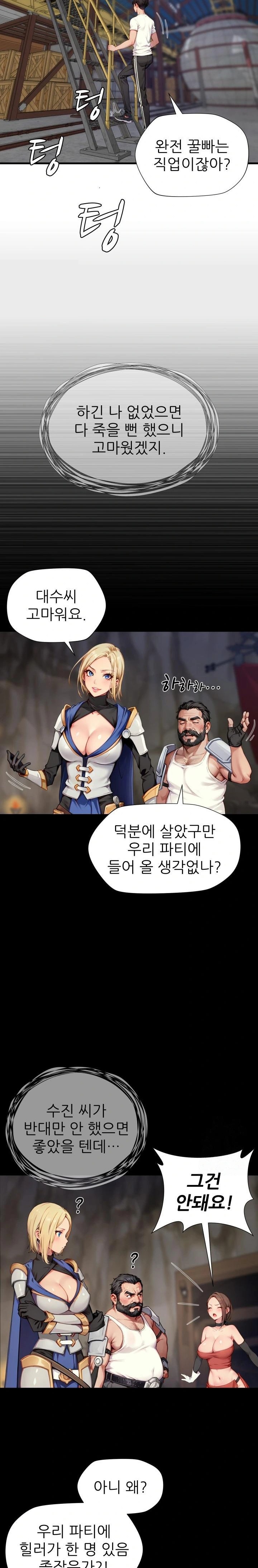 When I Cum, The Gate Opens Raw Chapter 12 image 3