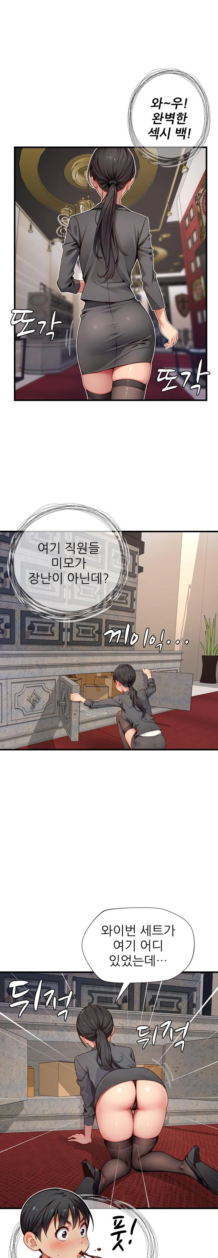 When I Cum, The Gate Opens Raw Chapter 14 image 0