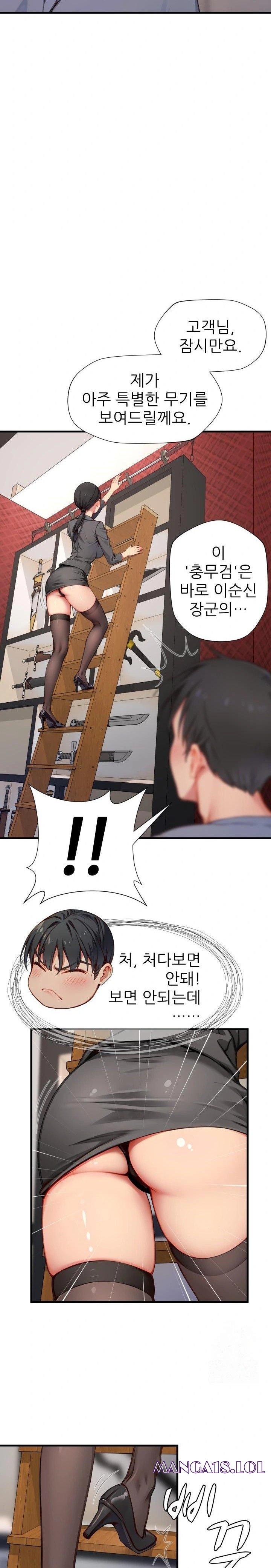 When I Cum, The Gate Opens Raw Chapter 14 image 10