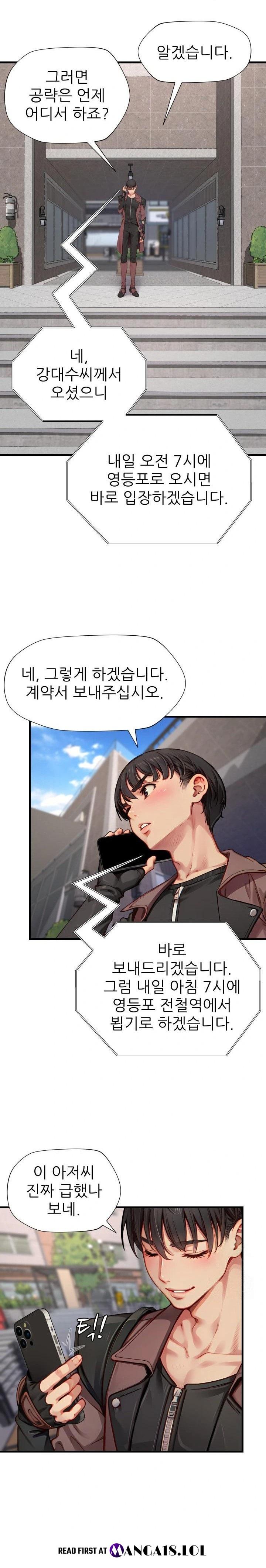 When I Cum, The Gate Opens Raw Chapter 14 image 18