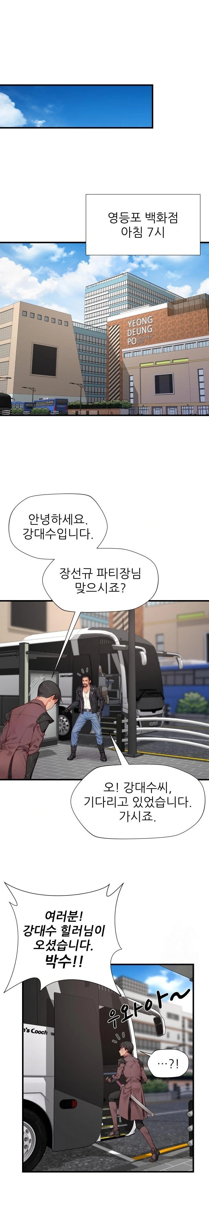 When I Cum, The Gate Opens Raw Chapter 14 image 21