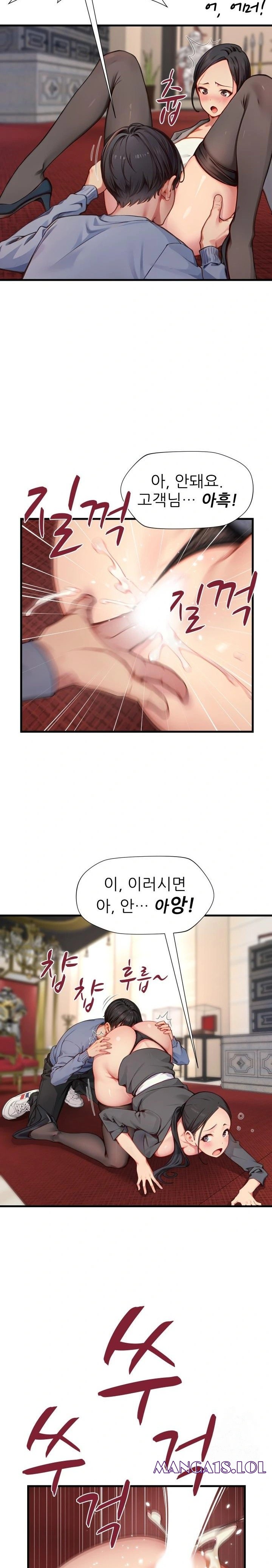 When I Cum, The Gate Opens Raw Chapter 14 image 5