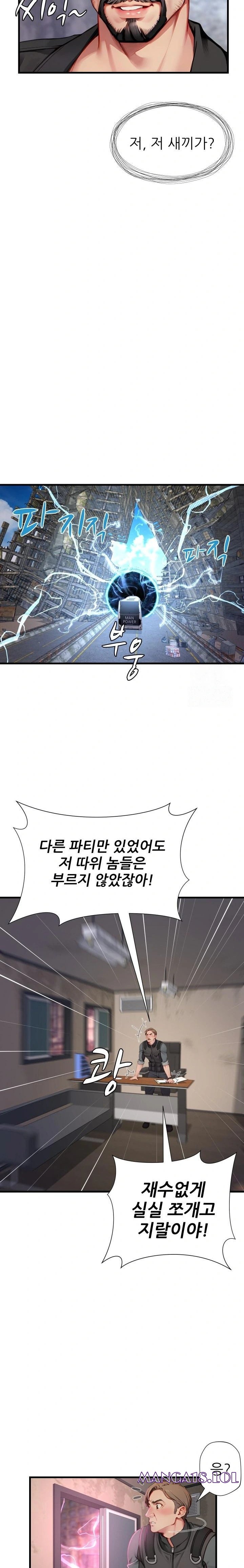 When I Cum, The Gate Opens Raw Chapter 15 image 20