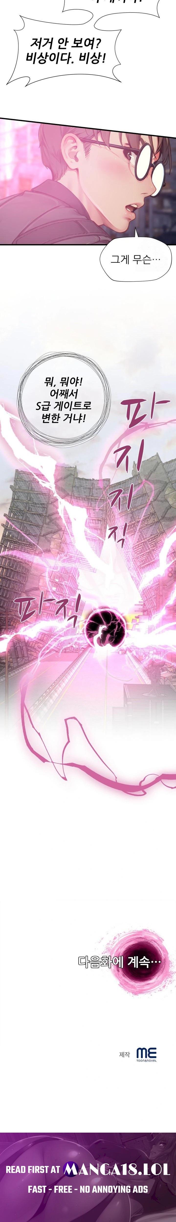 When I Cum, The Gate Opens Raw Chapter 15 image 22