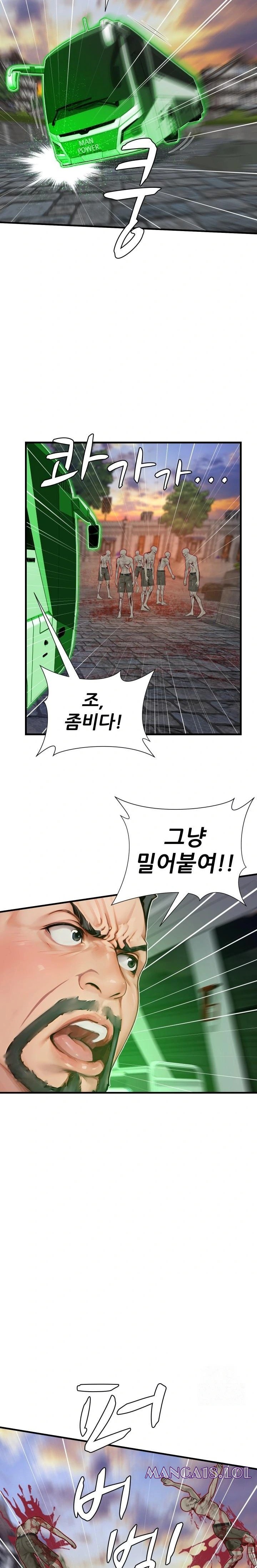 When I Cum, The Gate Opens Raw Chapter 16 image 16