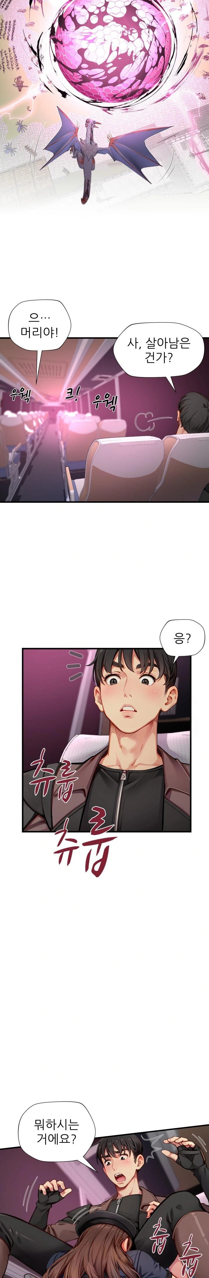 When I Cum, The Gate Opens Raw Chapter 16 image 21