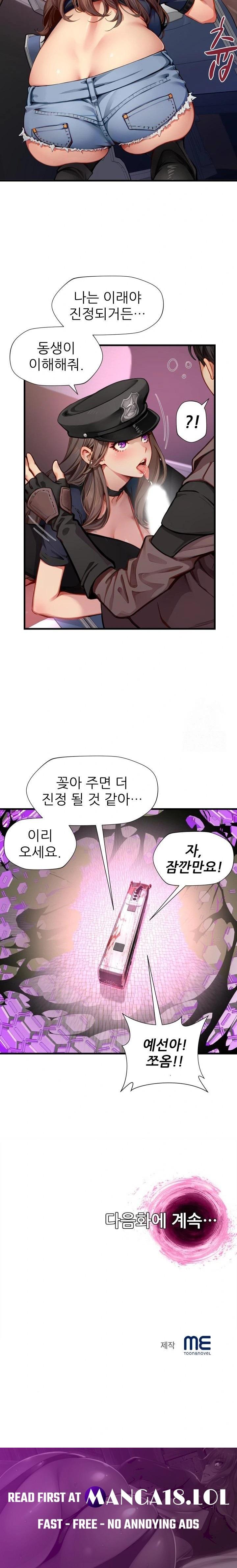 When I Cum, The Gate Opens Raw Chapter 16 image 22