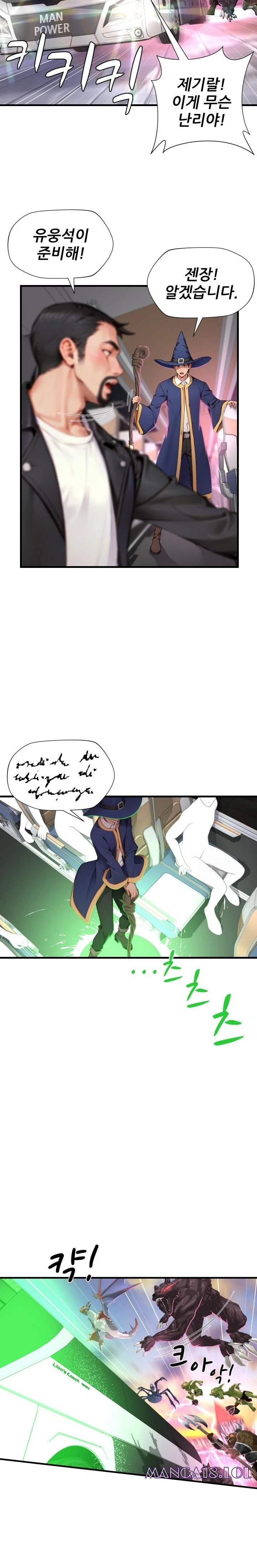 When I Cum, The Gate Opens Raw Chapter 16 image 6