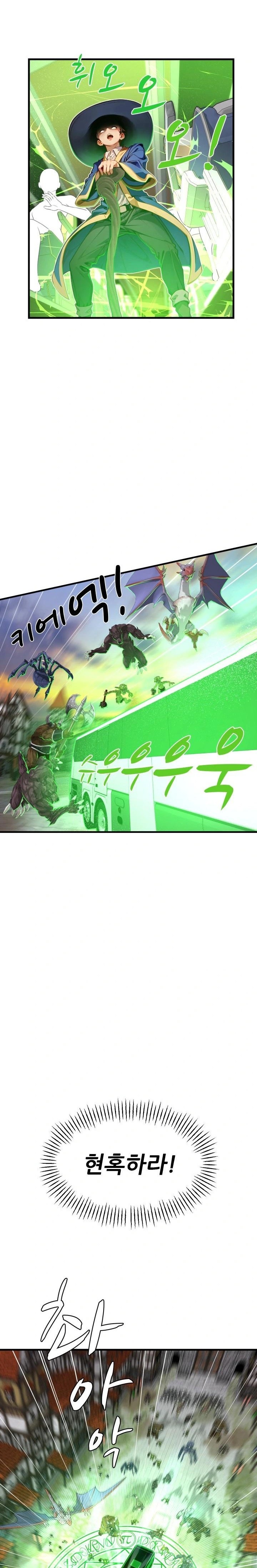 When I Cum, The Gate Opens Raw Chapter 16 image 7
