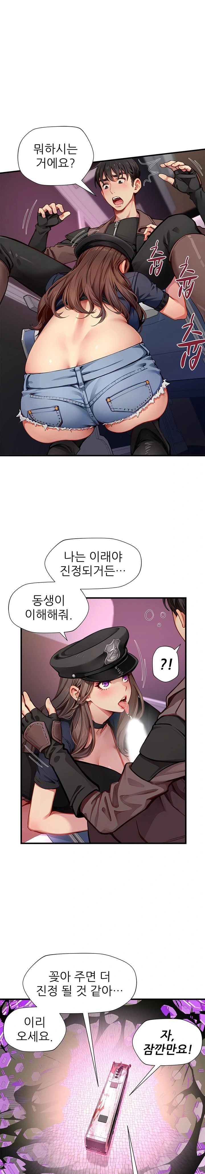 When I Cum, The Gate Opens Raw Chapter 17 image 0
