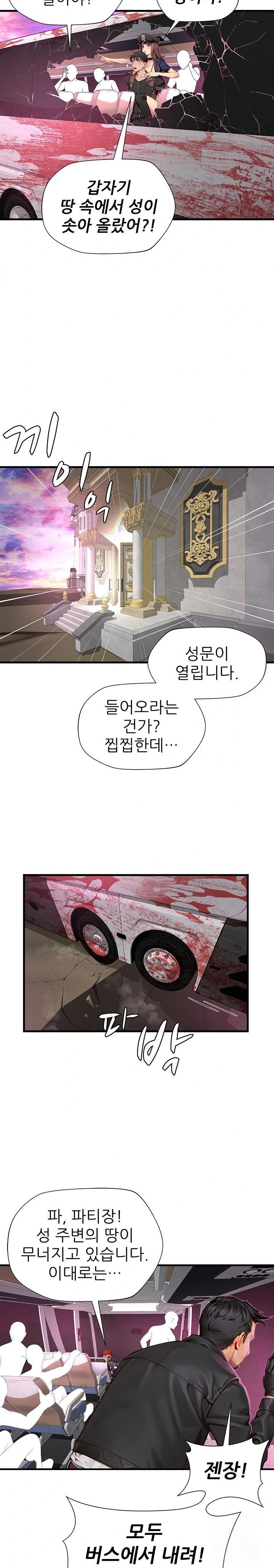 When I Cum, The Gate Opens Raw Chapter 17 image 12