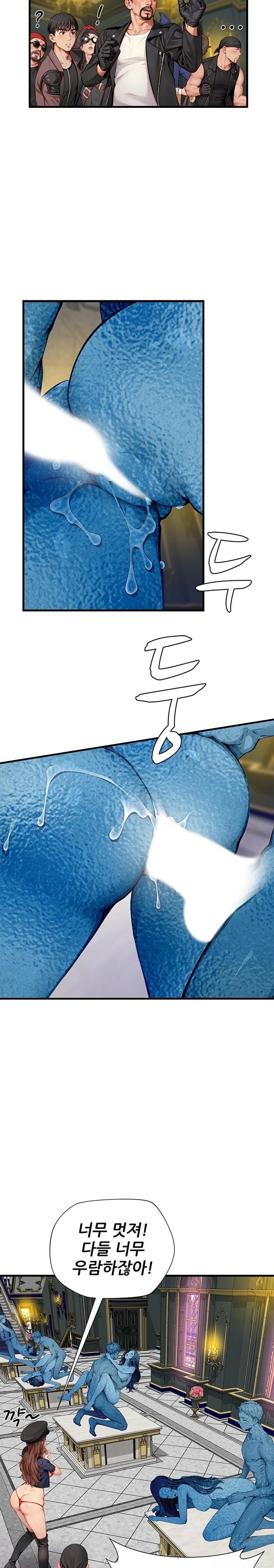 When I Cum, The Gate Opens Raw Chapter 17 image 19