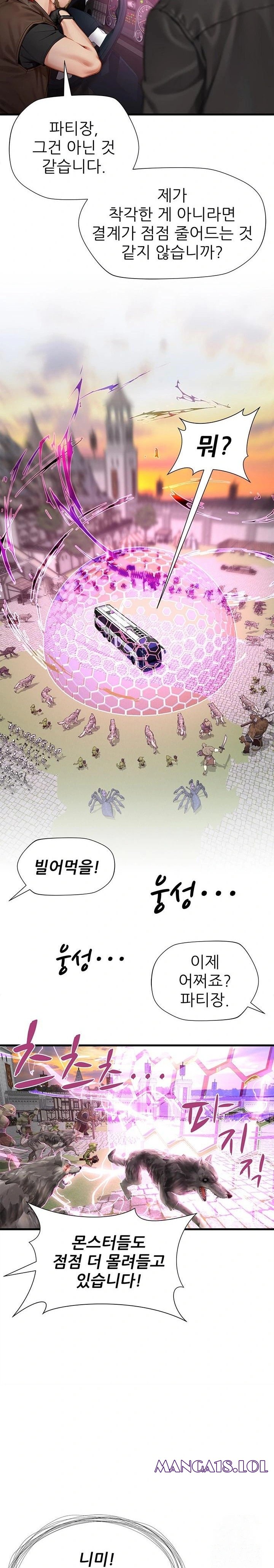 When I Cum, The Gate Opens Raw Chapter 17 image 6