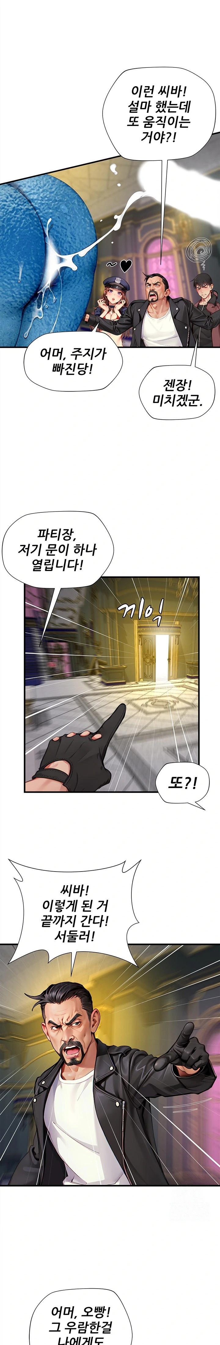 When I Cum, The Gate Opens Raw Chapter 18 image 0