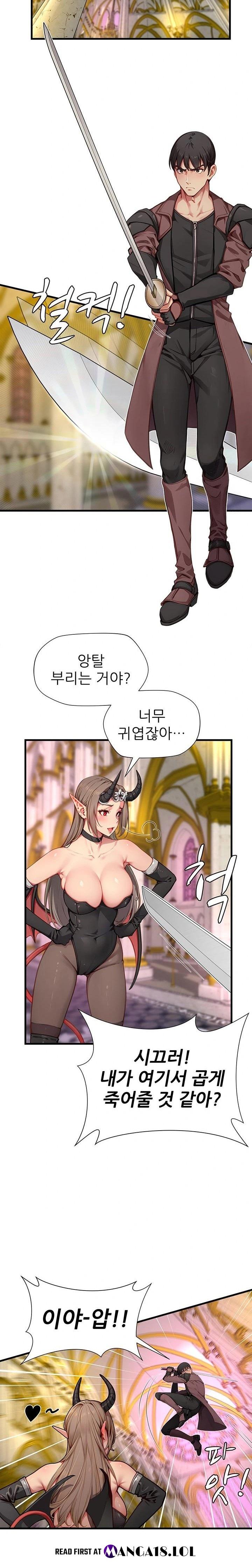 When I Cum, The Gate Opens Raw Chapter 18 image 9
