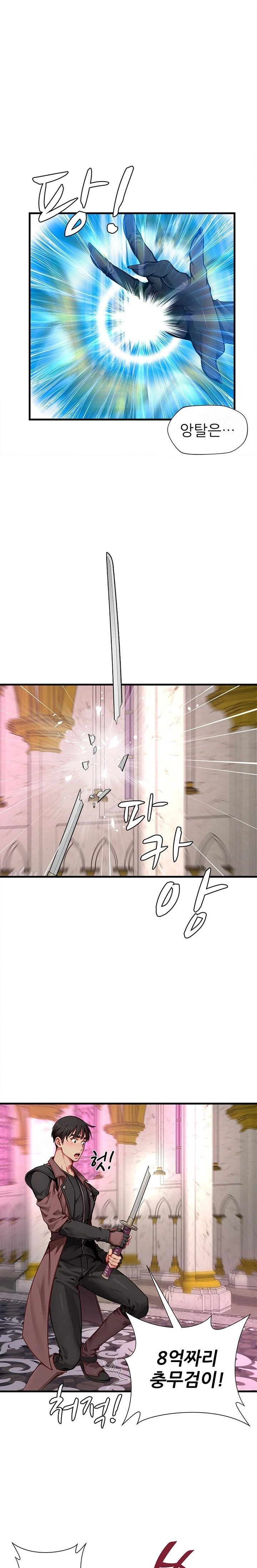 When I Cum, The Gate Opens Raw Chapter 18 image 10