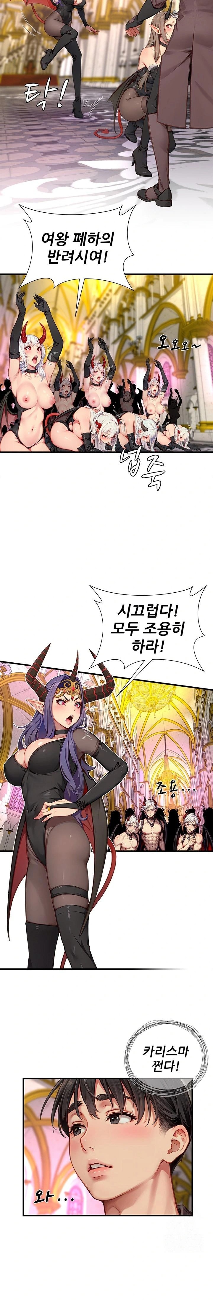 When I Cum, The Gate Opens Raw Chapter 18 image 14