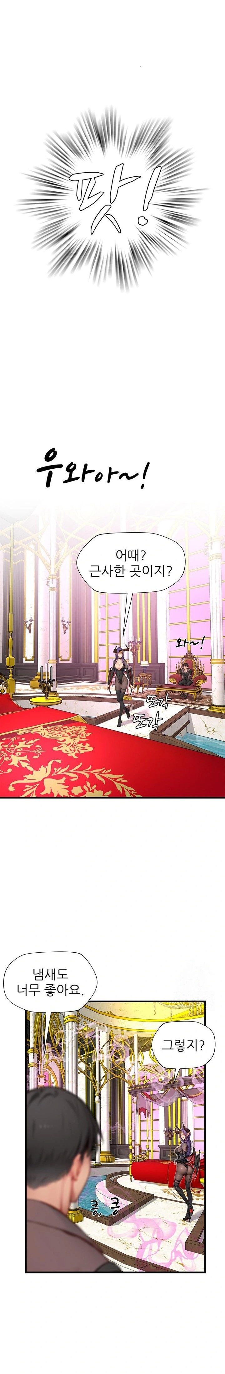 When I Cum, The Gate Opens Raw Chapter 18 image 18