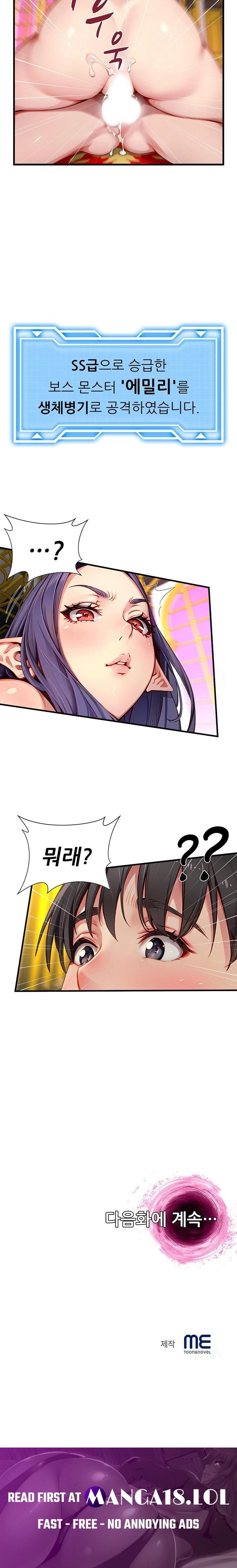 When I Cum, The Gate Opens Raw Chapter 18 image 22