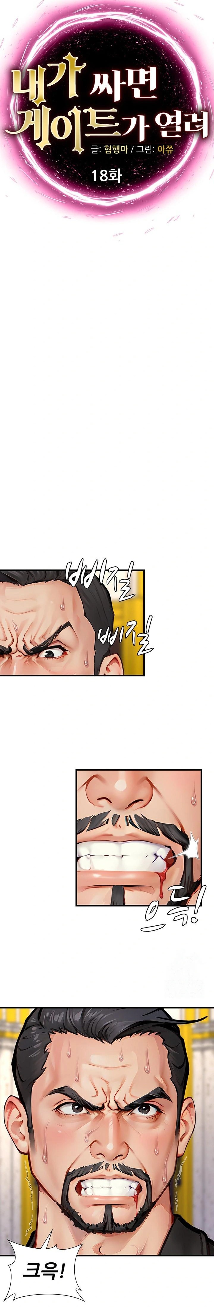 When I Cum, The Gate Opens Raw Chapter 18 image 2
